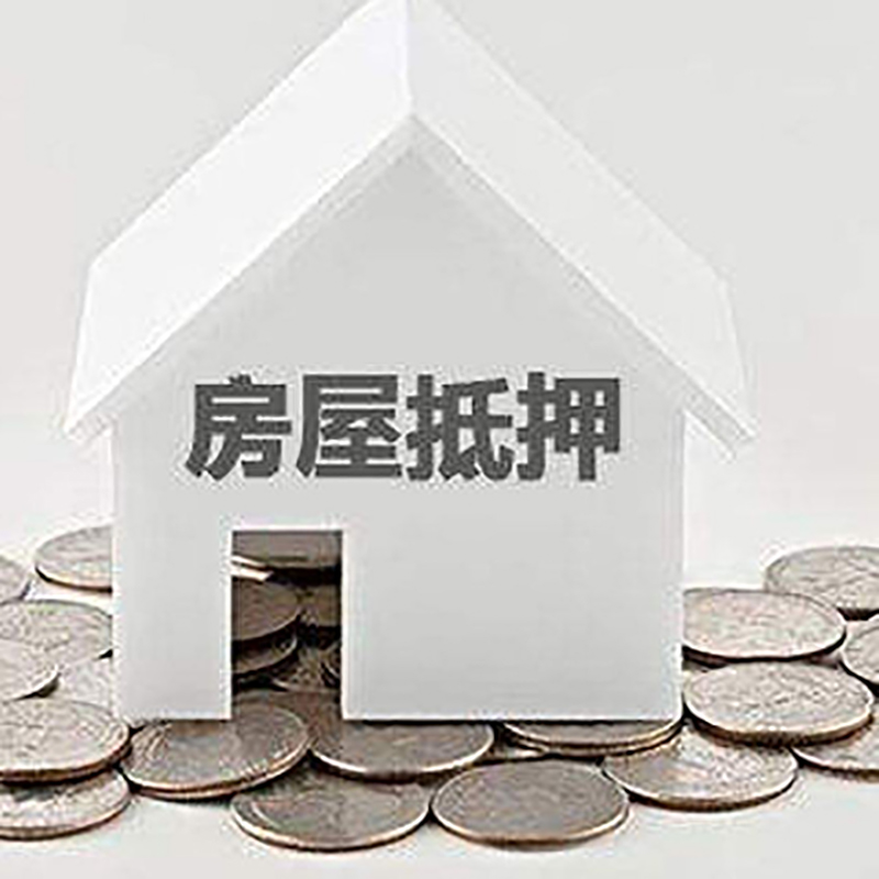 兰考房屋抵押贷款利率|兰考房子抵押贷款