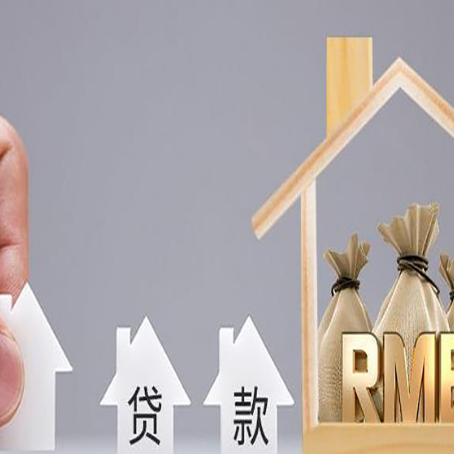 兰考房子抵押贷款，借款人超龄了怎么办?