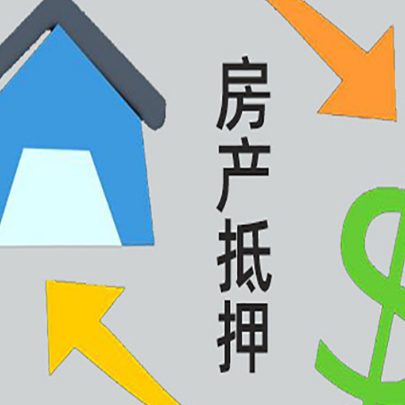 兰考房子抵押贷款时如果夫妻离婚怎么处理