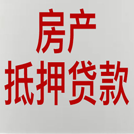 兰考房产抵押贷款逾期全流程应对指南